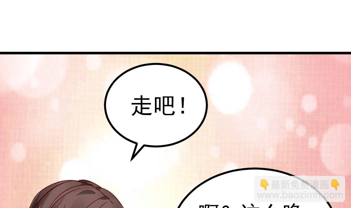 《重生丫头狠狠爱》第25话 情侣！？ 第10页