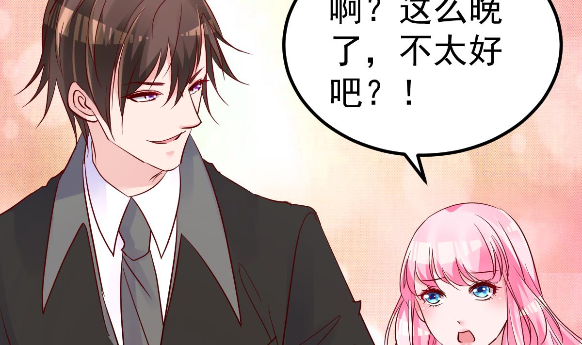《重生丫头狠狠爱》第25话 情侣！？ 第11页