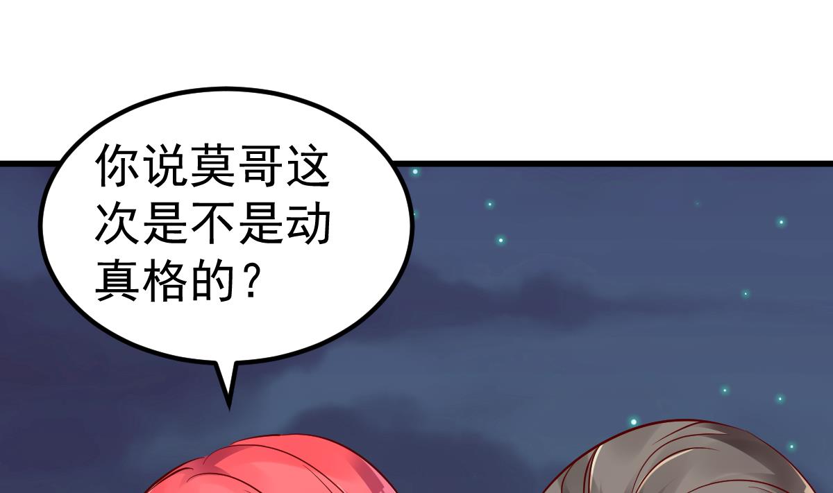 《重生丫头狠狠爱》第25话 情侣！？ 第16页
