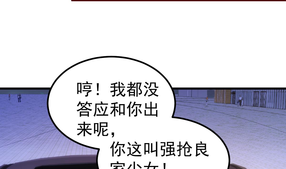 《重生丫头狠狠爱》第25话 情侣！？ 第22页