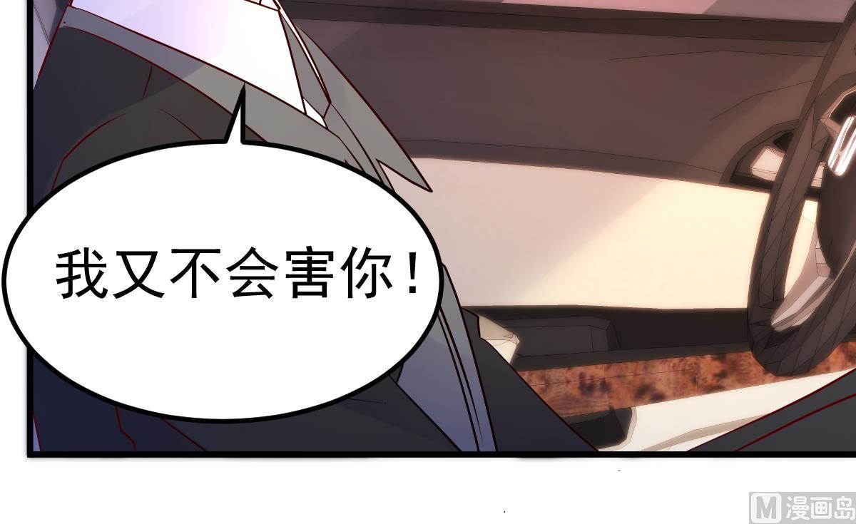 《重生丫头狠狠爱》第25话 情侣！？ 第27页