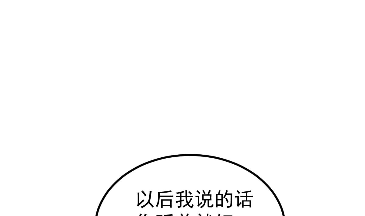 《重生丫头狠狠爱》第25话 情侣！？ 第28页