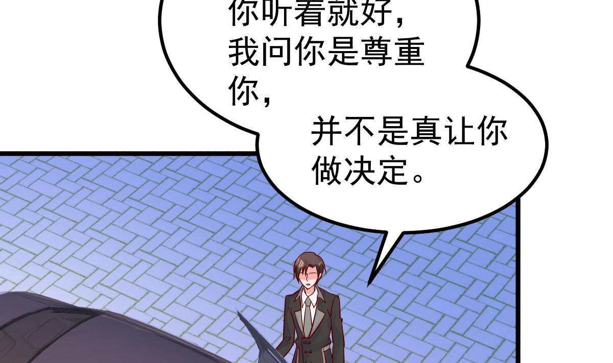 《重生丫头狠狠爱》第25话 情侣！？ 第29页