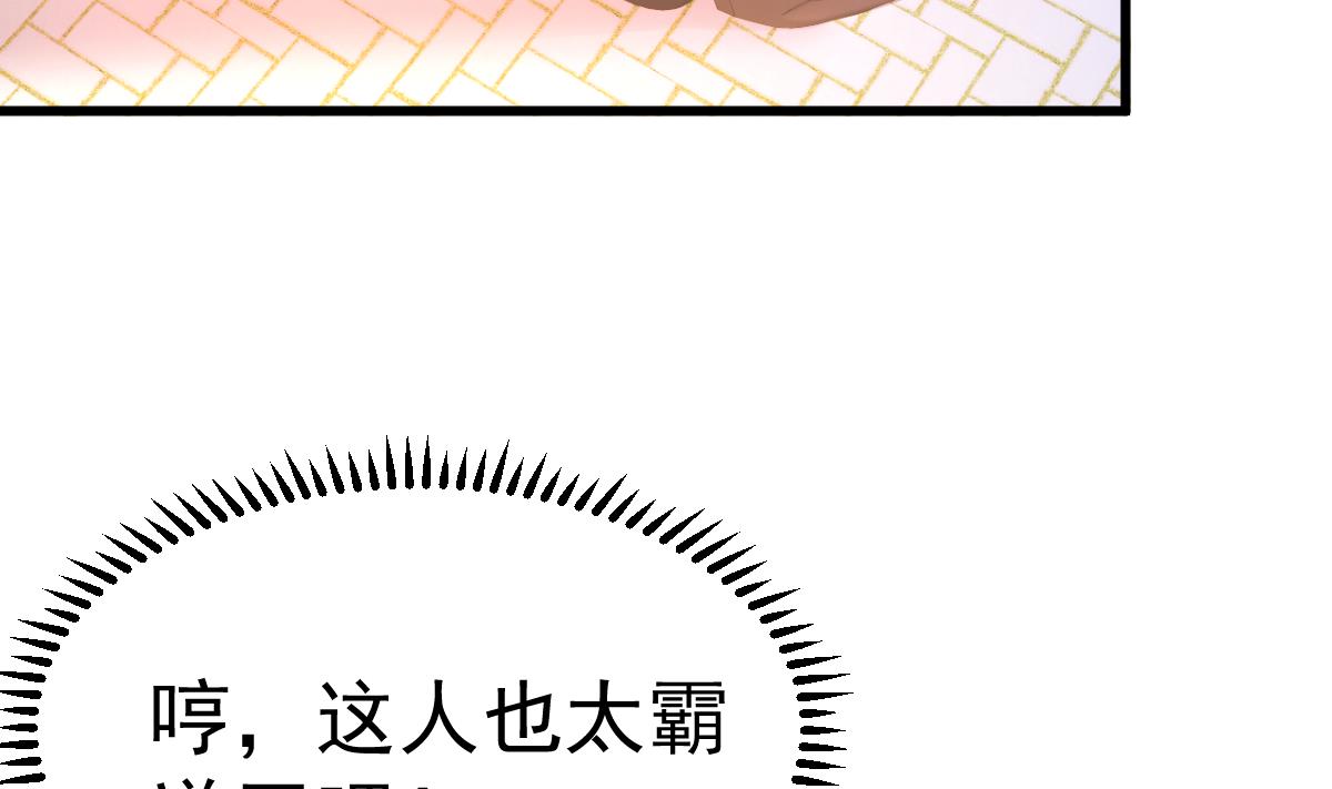 《重生丫头狠狠爱》第25话 情侣！？ 第31页