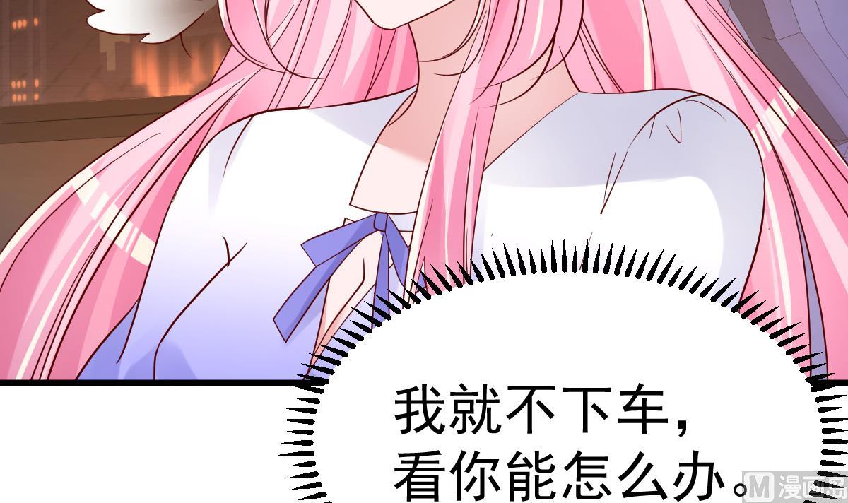 《重生丫头狠狠爱》第25话 情侣！？ 第33页