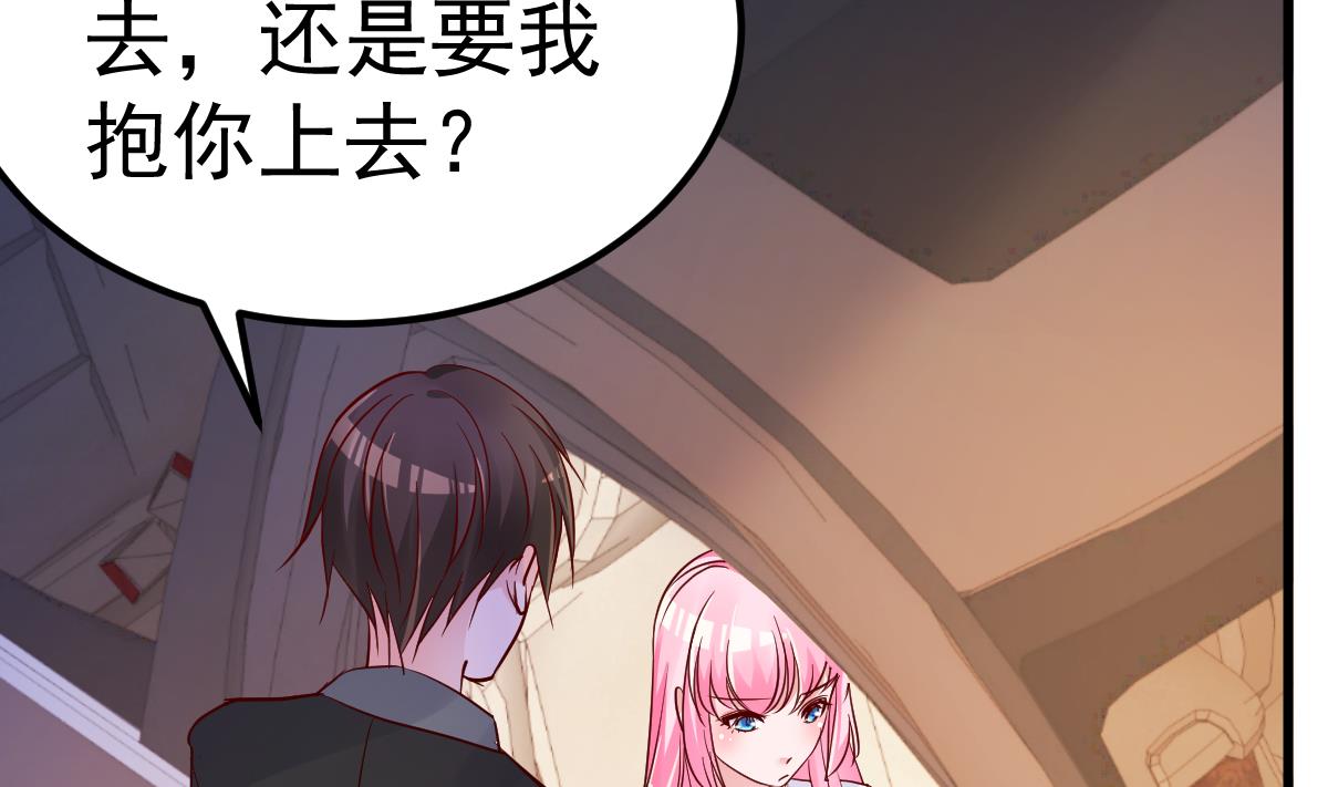 《重生丫头狠狠爱》第25话 情侣！？ 第35页