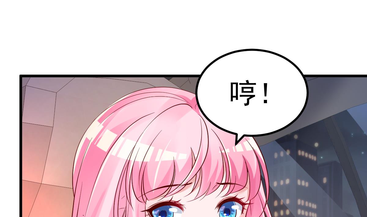 《重生丫头狠狠爱》第25话 情侣！？ 第38页