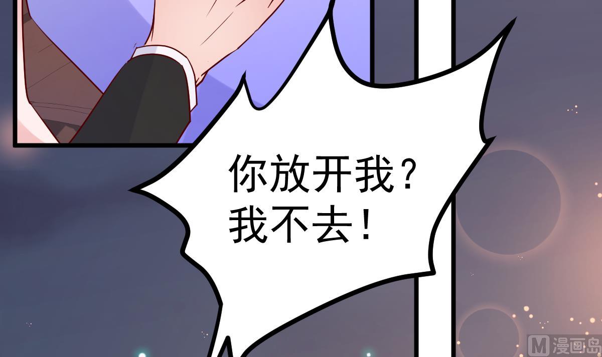《重生丫头狠狠爱》第25话 情侣！？ 第42页