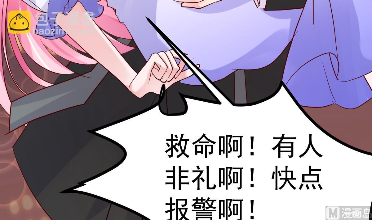 《重生丫头狠狠爱》第25话 情侣！？ 第45页
