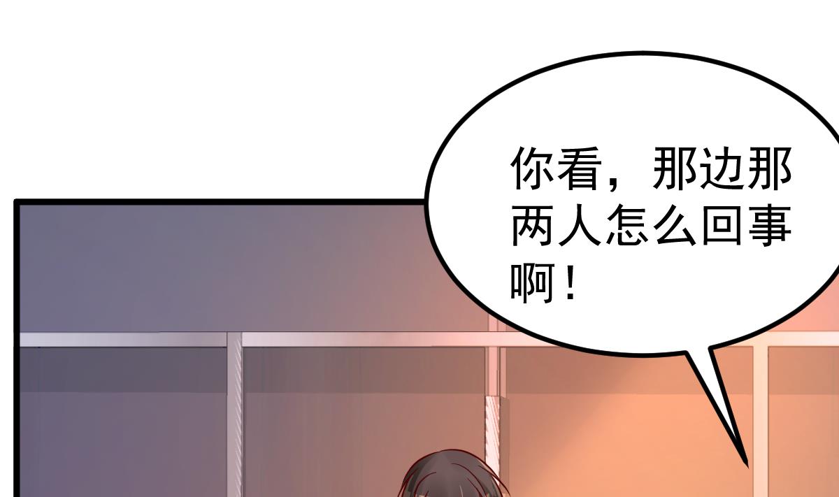 《重生丫头狠狠爱》第25话 情侣！？ 第47页