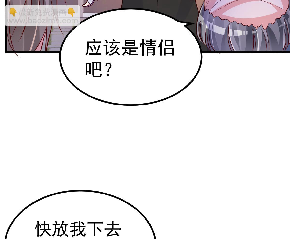 《重生丫头狠狠爱》第25话 情侣！？ 第49页
