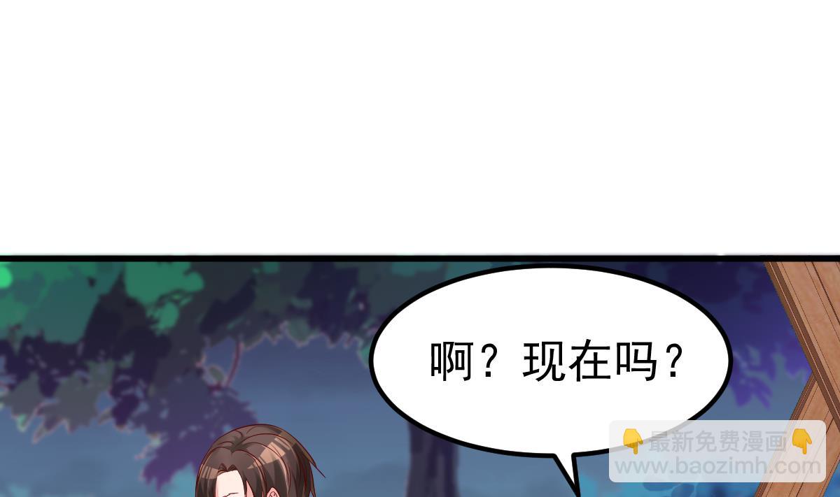《重生丫头狠狠爱》第25话 情侣！？ 第4页