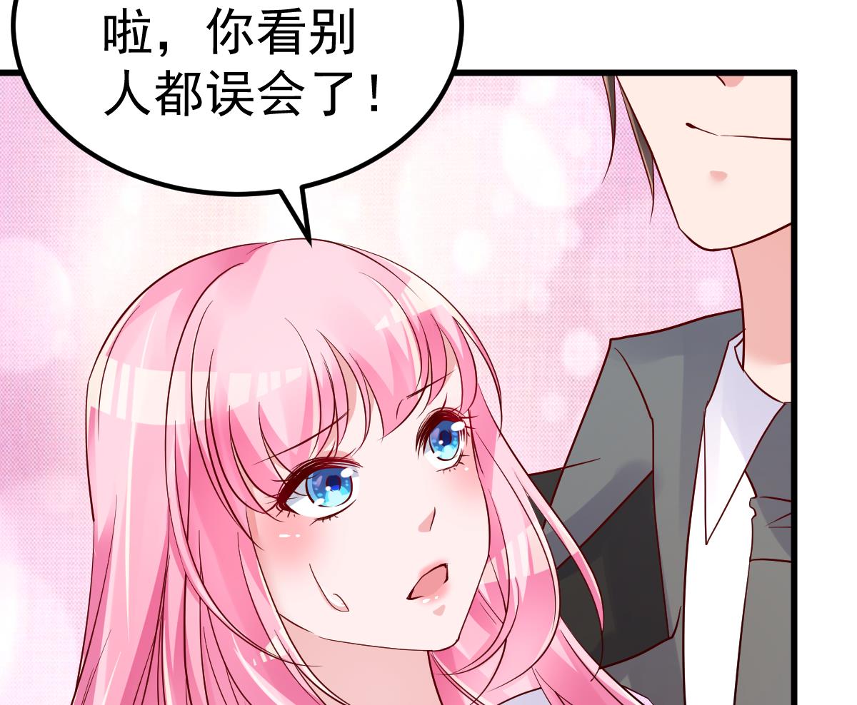 《重生丫头狠狠爱》第25话 情侣！？ 第50页