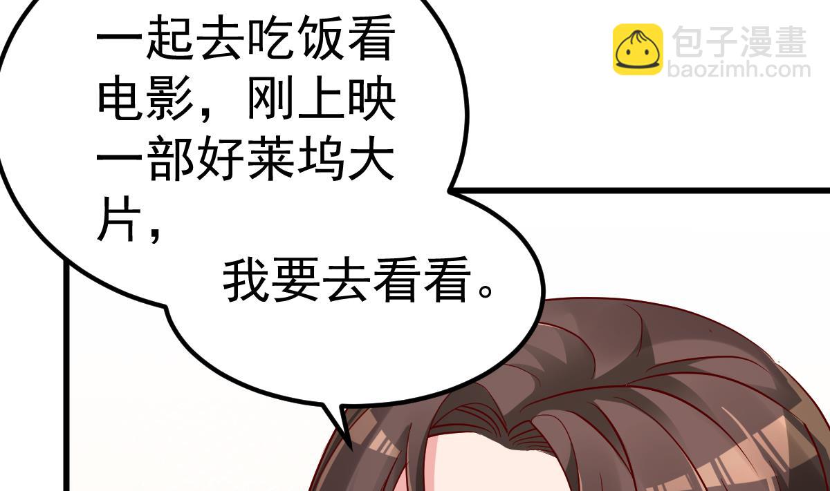 《重生丫头狠狠爱》第25话 情侣！？ 第7页