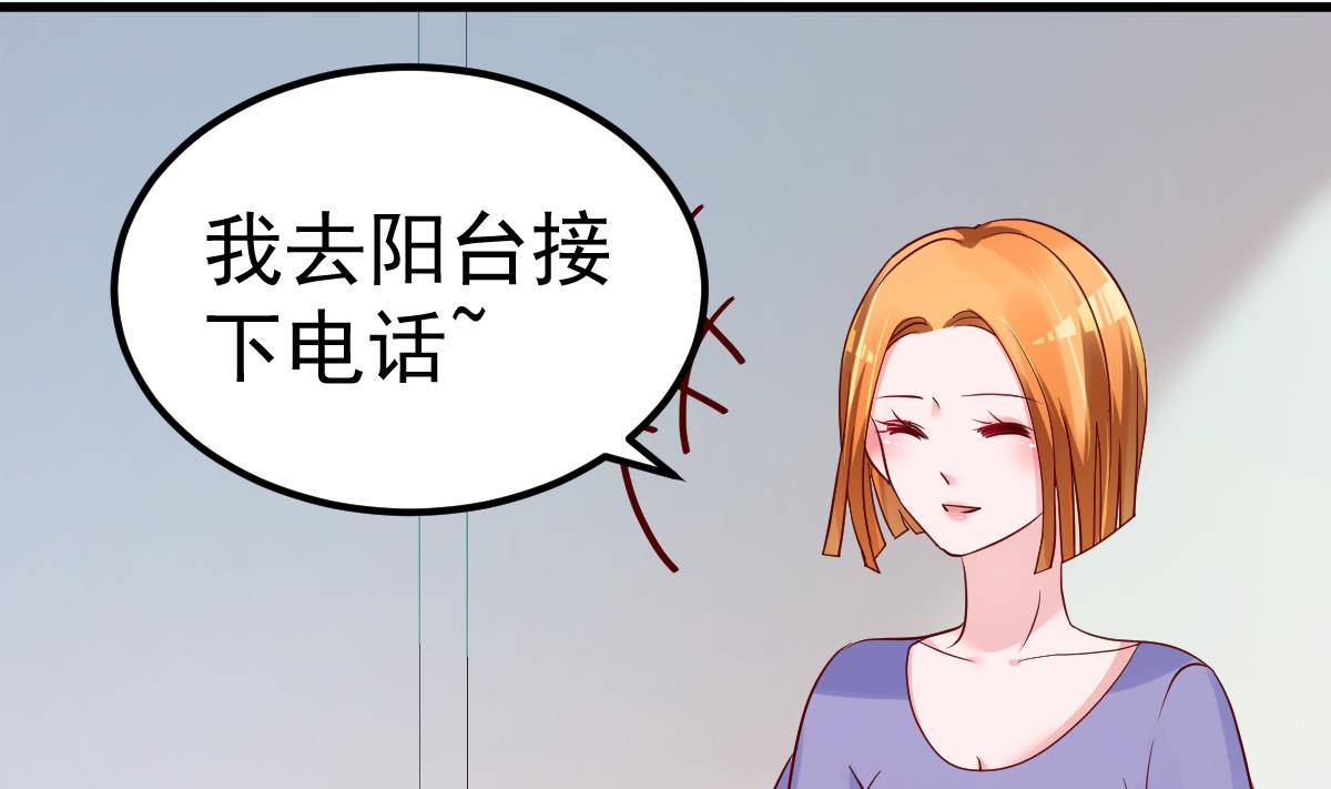 《重生丫头狠狠爱》第24话 我什么都做 第10页