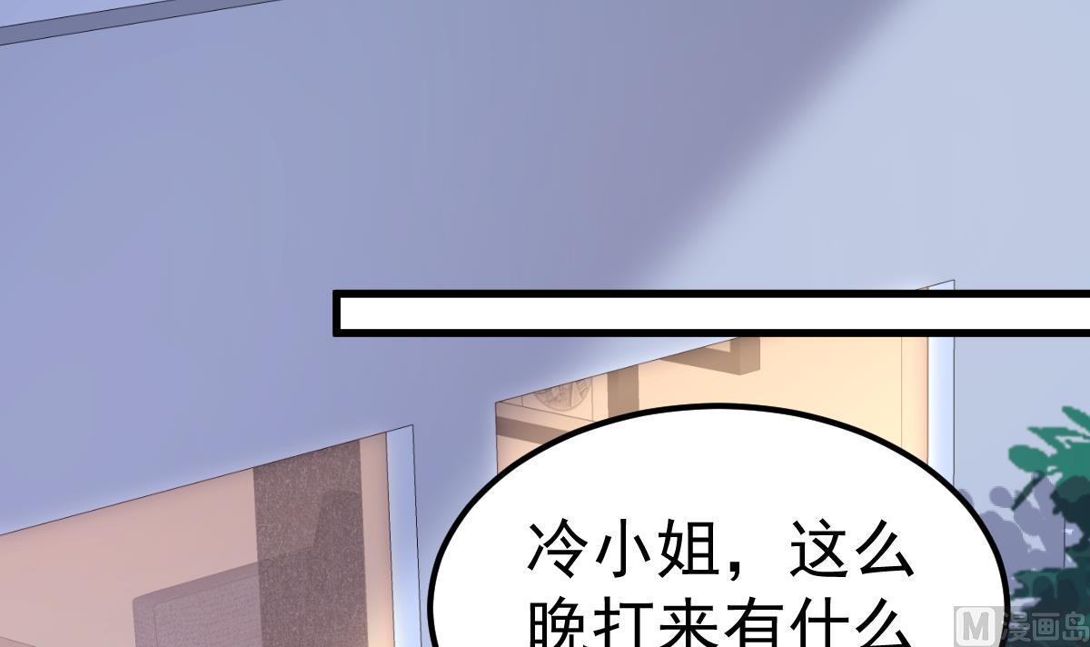 《重生丫头狠狠爱》第24话 我什么都做 第15页