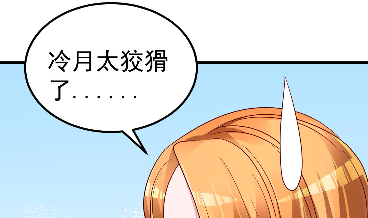《重生丫头狠狠爱》第24话 我什么都做 第22页