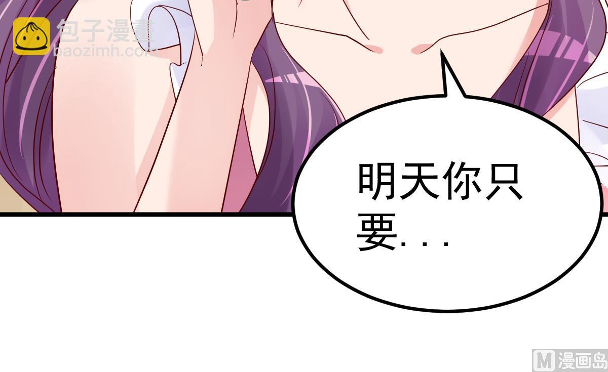 《重生丫头狠狠爱》第24话 我什么都做 第27页