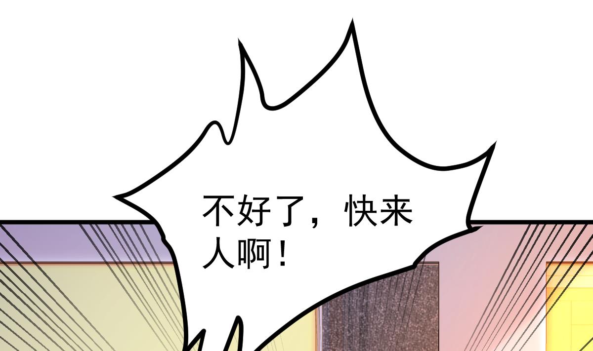 《重生丫头狠狠爱》第24话 我什么都做 第28页