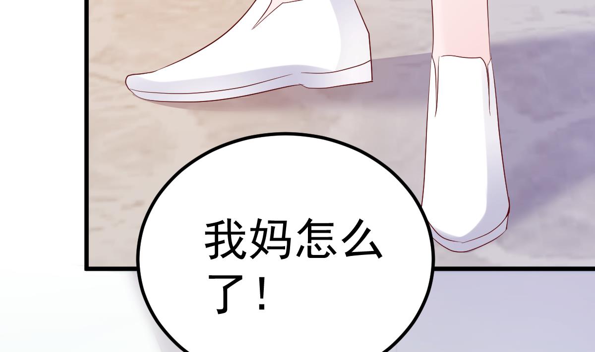 《重生丫头狠狠爱》第24话 我什么都做 第32页