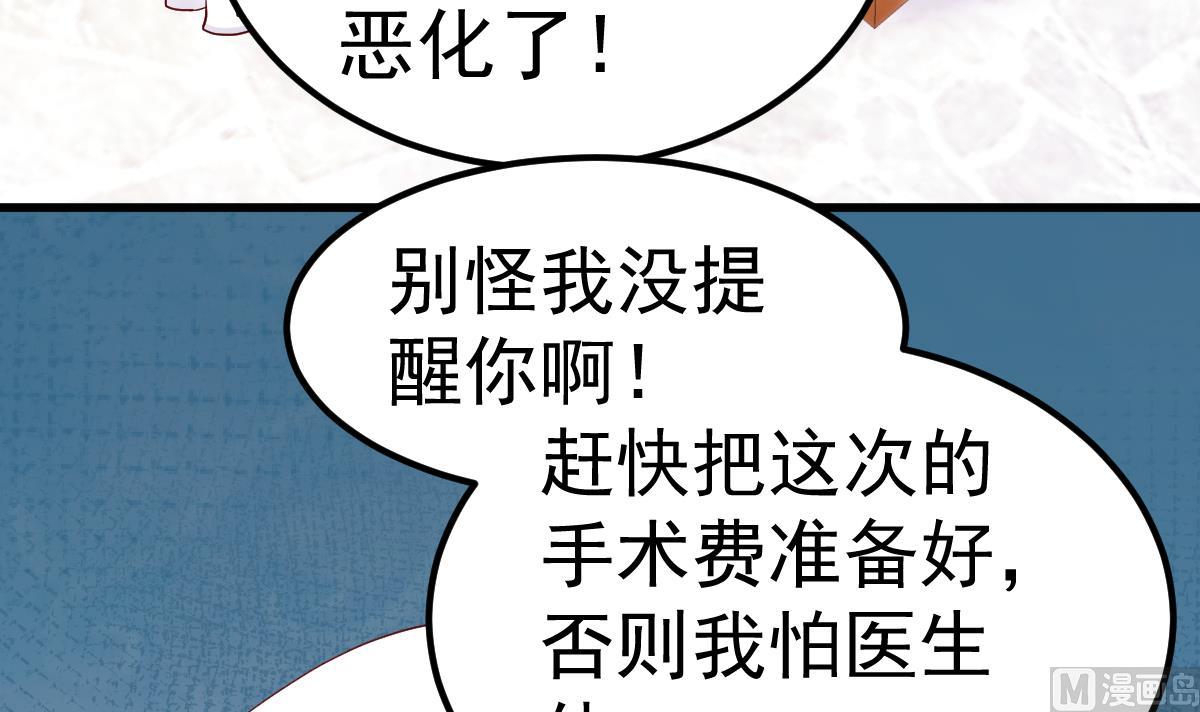 《重生丫头狠狠爱》第24话 我什么都做 第36页