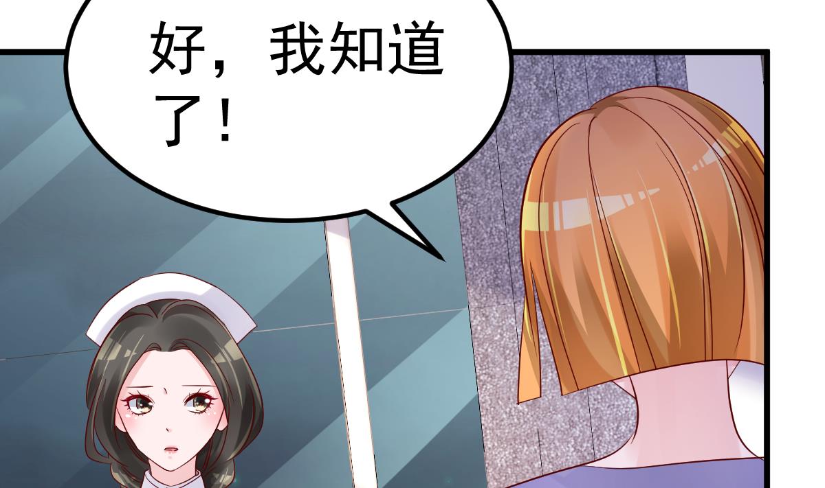 《重生丫头狠狠爱》第24话 我什么都做 第40页