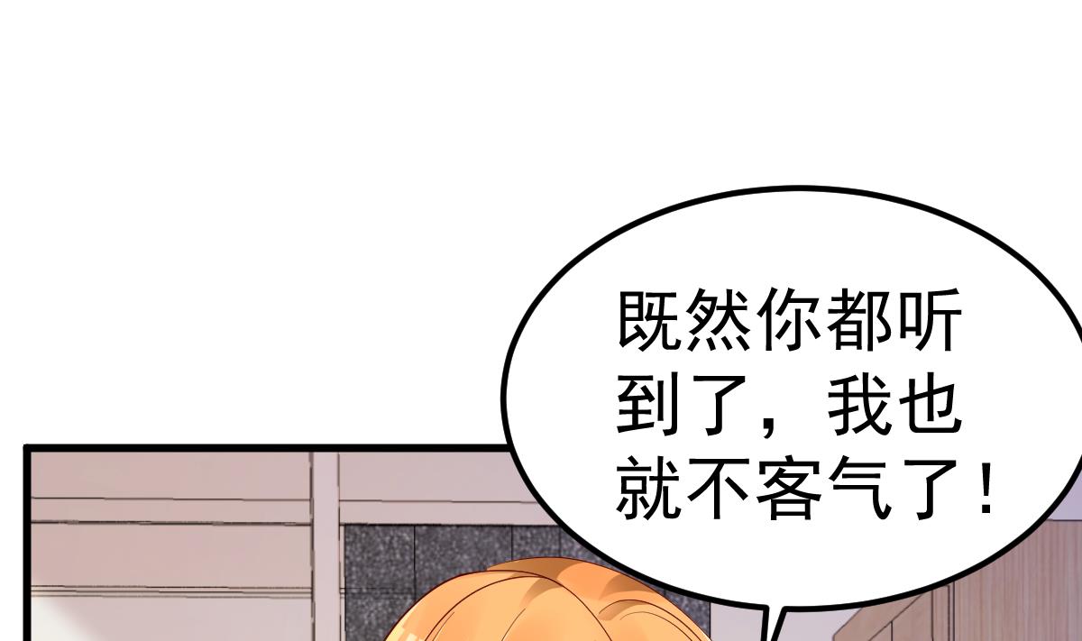 《重生丫头狠狠爱》第24话 我什么都做 第46页