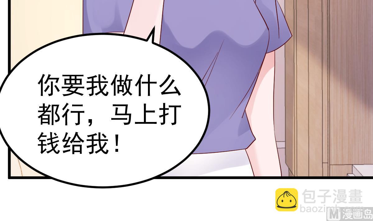 《重生丫头狠狠爱》第24话 我什么都做 第48页