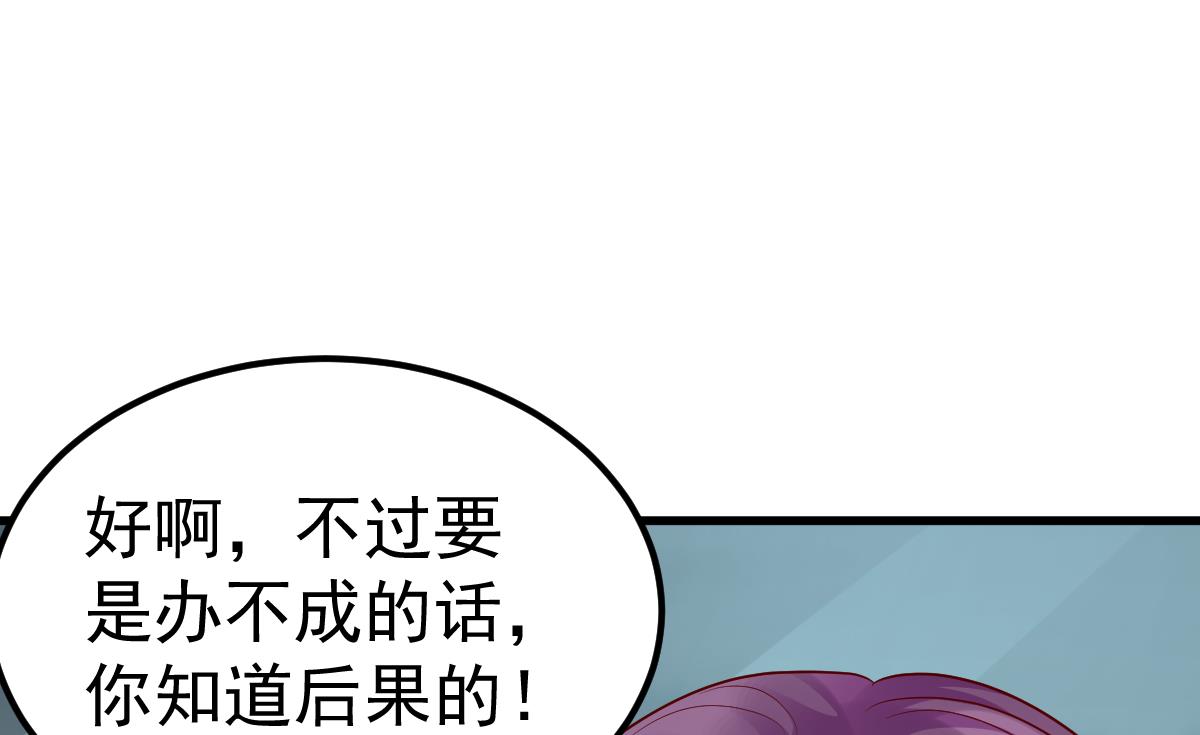 《重生丫头狠狠爱》第24话 我什么都做 第49页