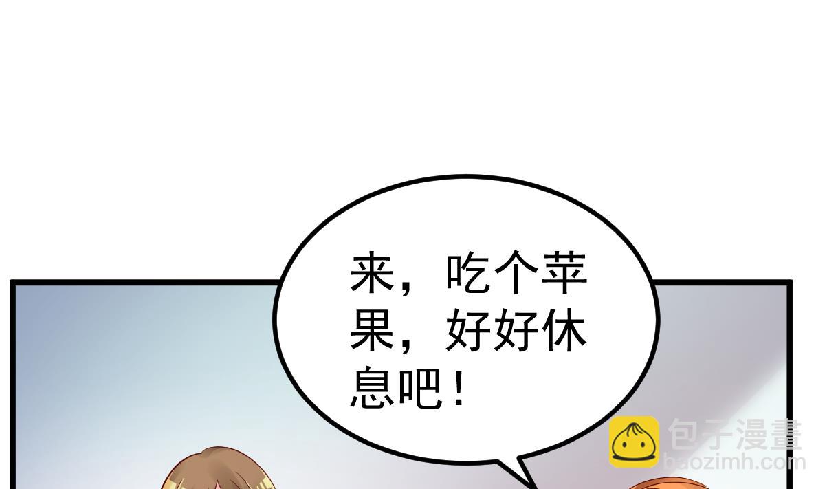 《重生丫头狠狠爱》第24话 我什么都做 第4页