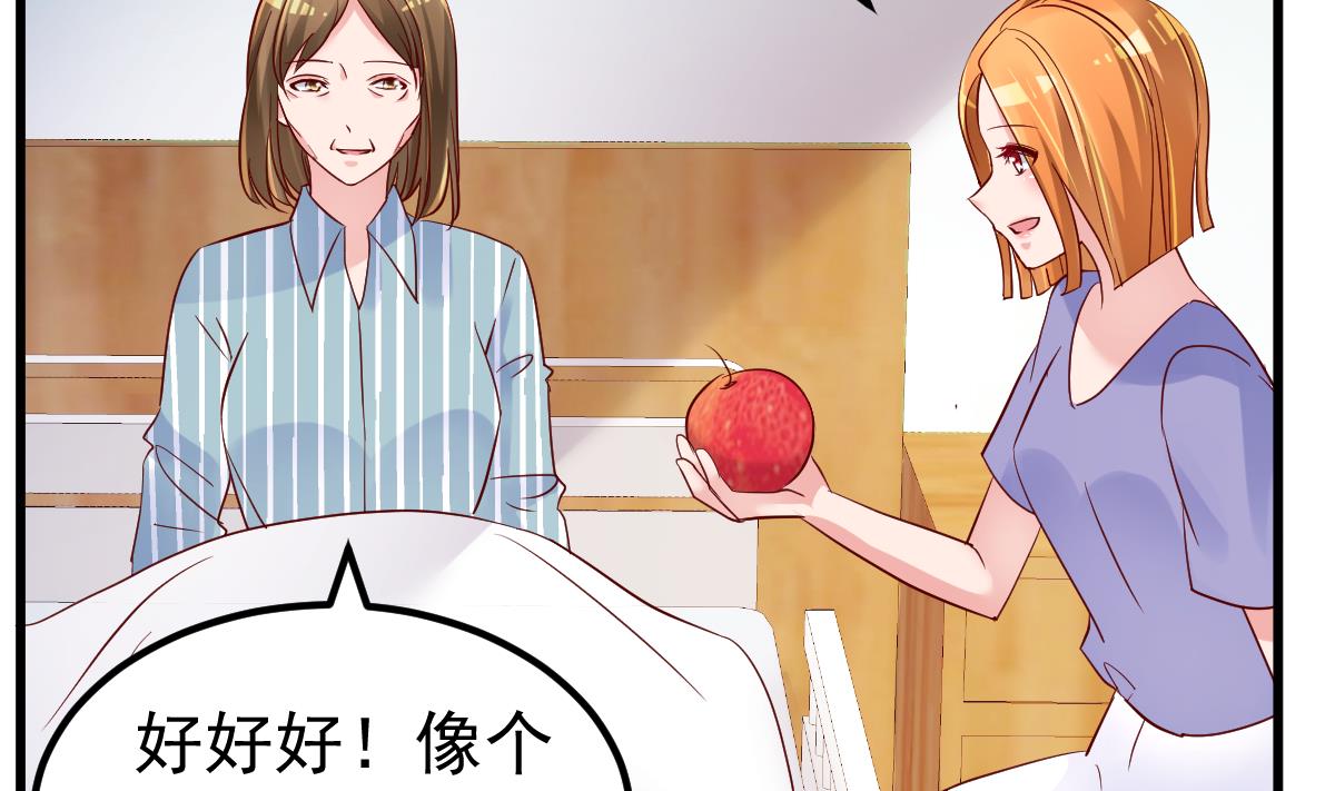 《重生丫头狠狠爱》第24话 我什么都做 第5页