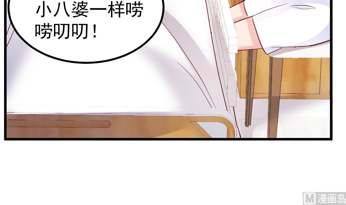 《重生丫头狠狠爱》第24话 我什么都做 第6页