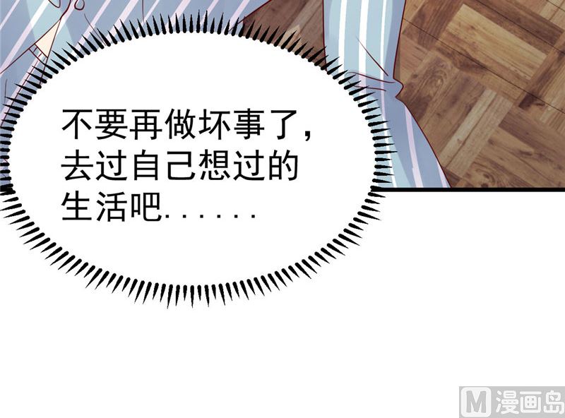 《重生丫头狠狠爱》第31话 千万不要出事啊 第12页