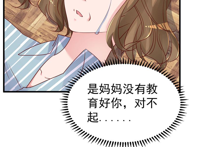 《重生丫头狠狠爱》第31话 千万不要出事啊 第14页