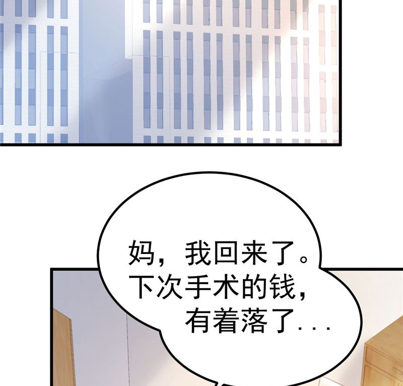 《重生丫头狠狠爱》第31话 千万不要出事啊 第17页