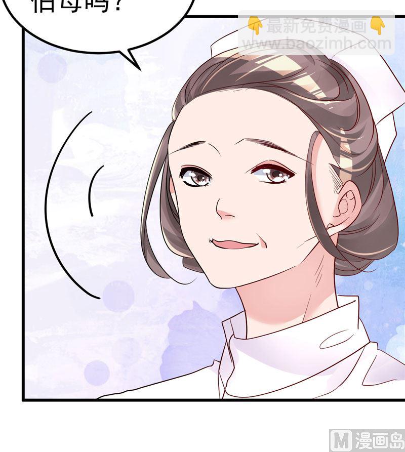 《重生丫头狠狠爱》第31话 千万不要出事啊 第21页