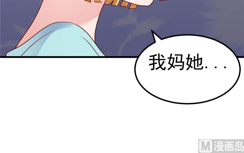《重生丫头狠狠爱》第31话 千万不要出事啊 第24页