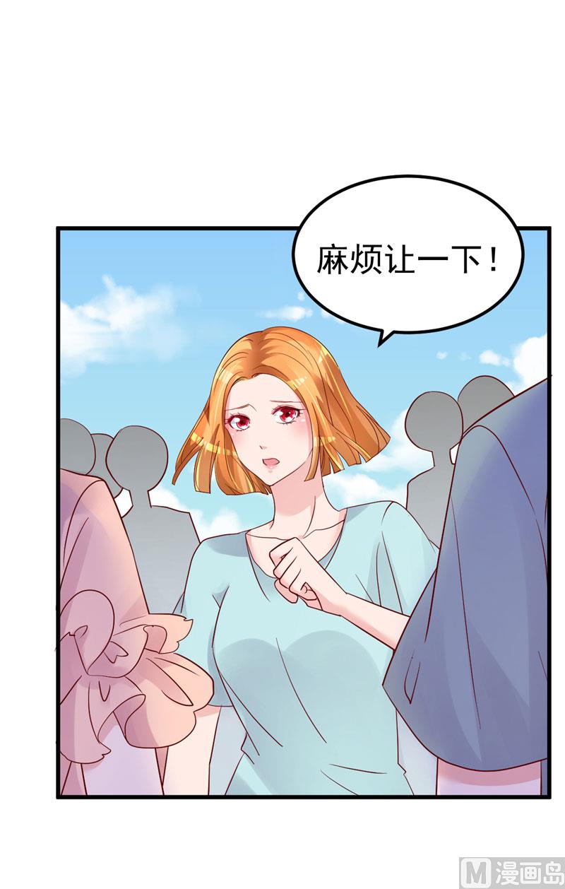 《重生丫头狠狠爱》第31话 千万不要出事啊 第32页