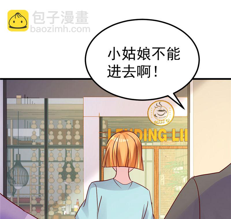 《重生丫头狠狠爱》第31话 千万不要出事啊 第33页