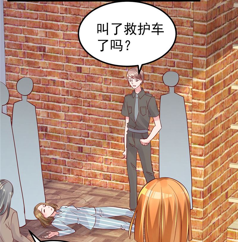 《重生丫头狠狠爱》第31话 千万不要出事啊 第36页
