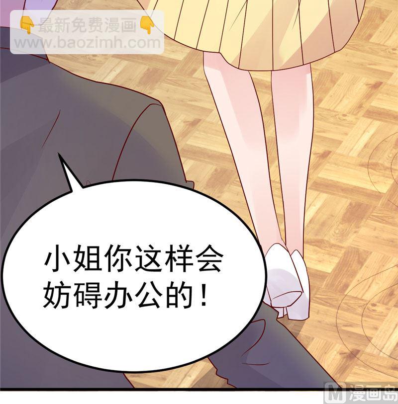 《重生丫头狠狠爱》第31话 千万不要出事啊 第38页
