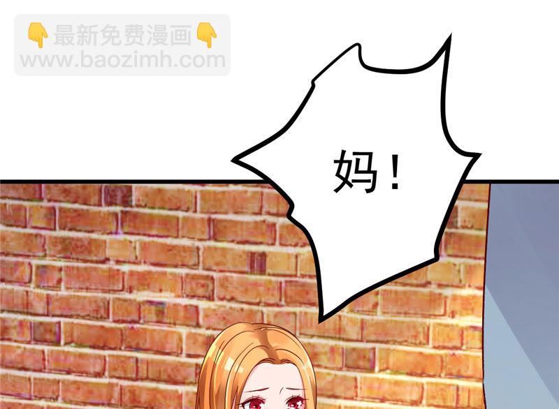 《重生丫头狠狠爱》第31话 千万不要出事啊 第40页