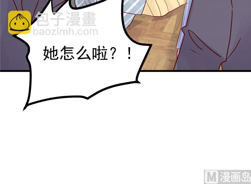 《重生丫头狠狠爱》第31话 千万不要出事啊 第42页