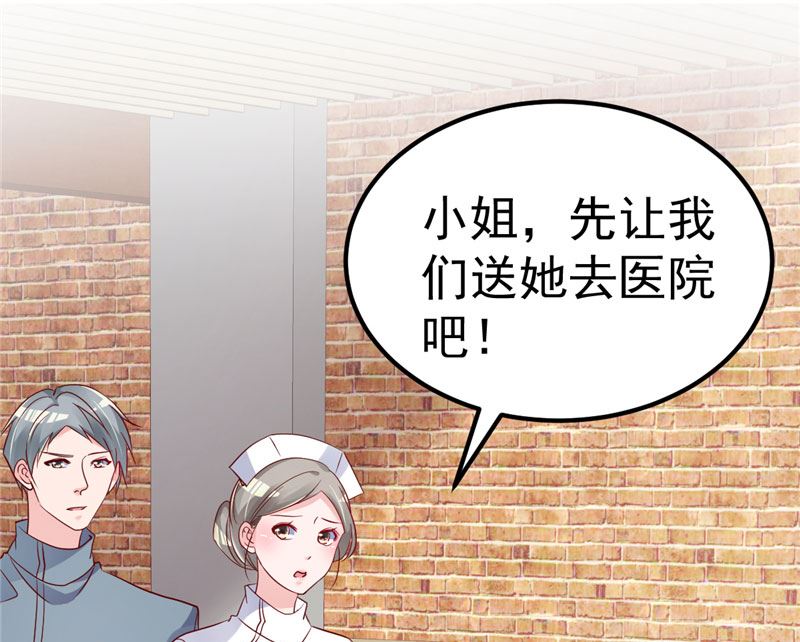 《重生丫头狠狠爱》第31话 千万不要出事啊 第44页