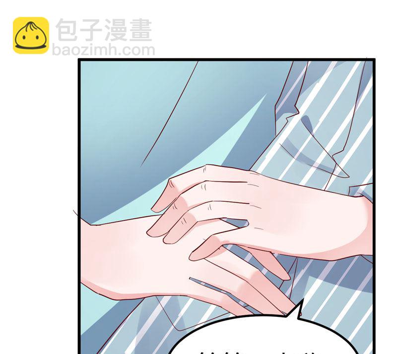 《重生丫头狠狠爱》第31话 千万不要出事啊 第47页