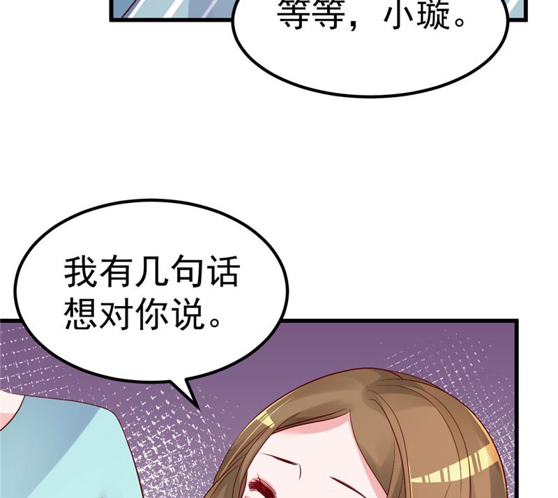 《重生丫头狠狠爱》第31话 千万不要出事啊 第48页
