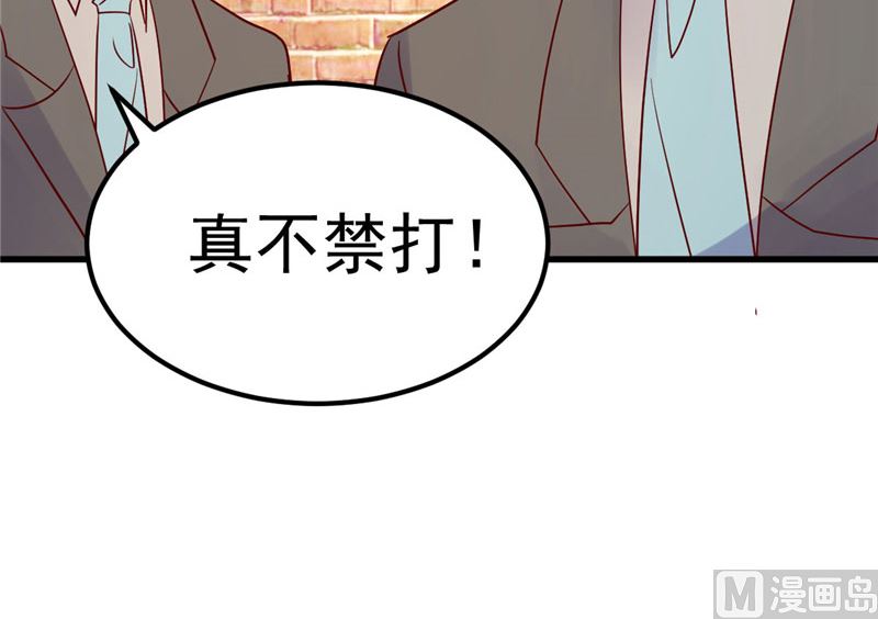 《重生丫头狠狠爱》第31话 千万不要出事啊 第5页