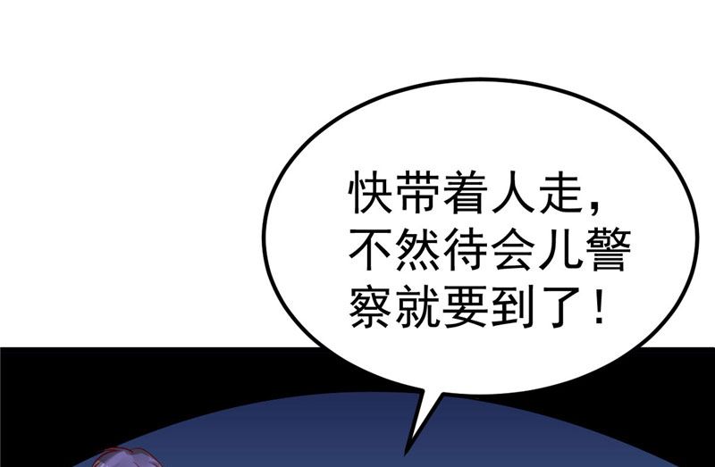 《重生丫头狠狠爱》第31话 千万不要出事啊 第6页