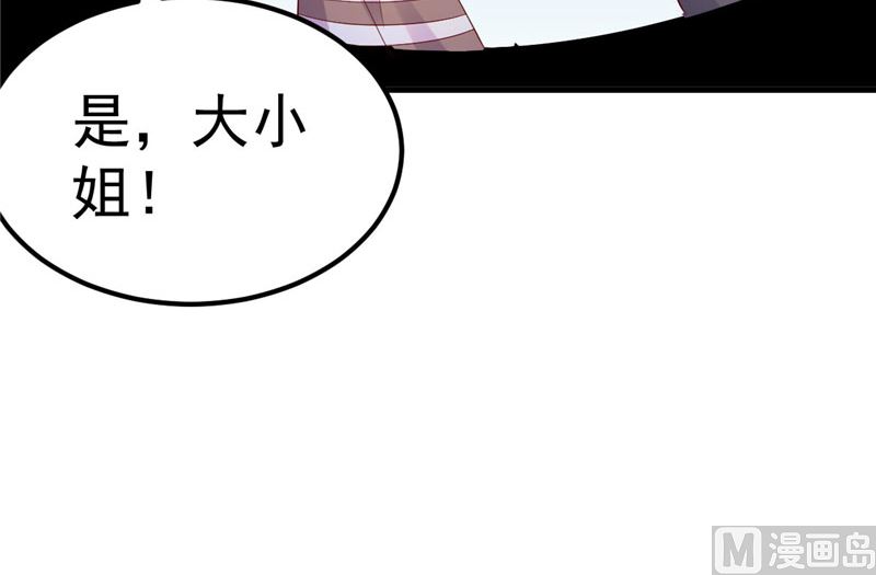 《重生丫头狠狠爱》第31话 千万不要出事啊 第8页