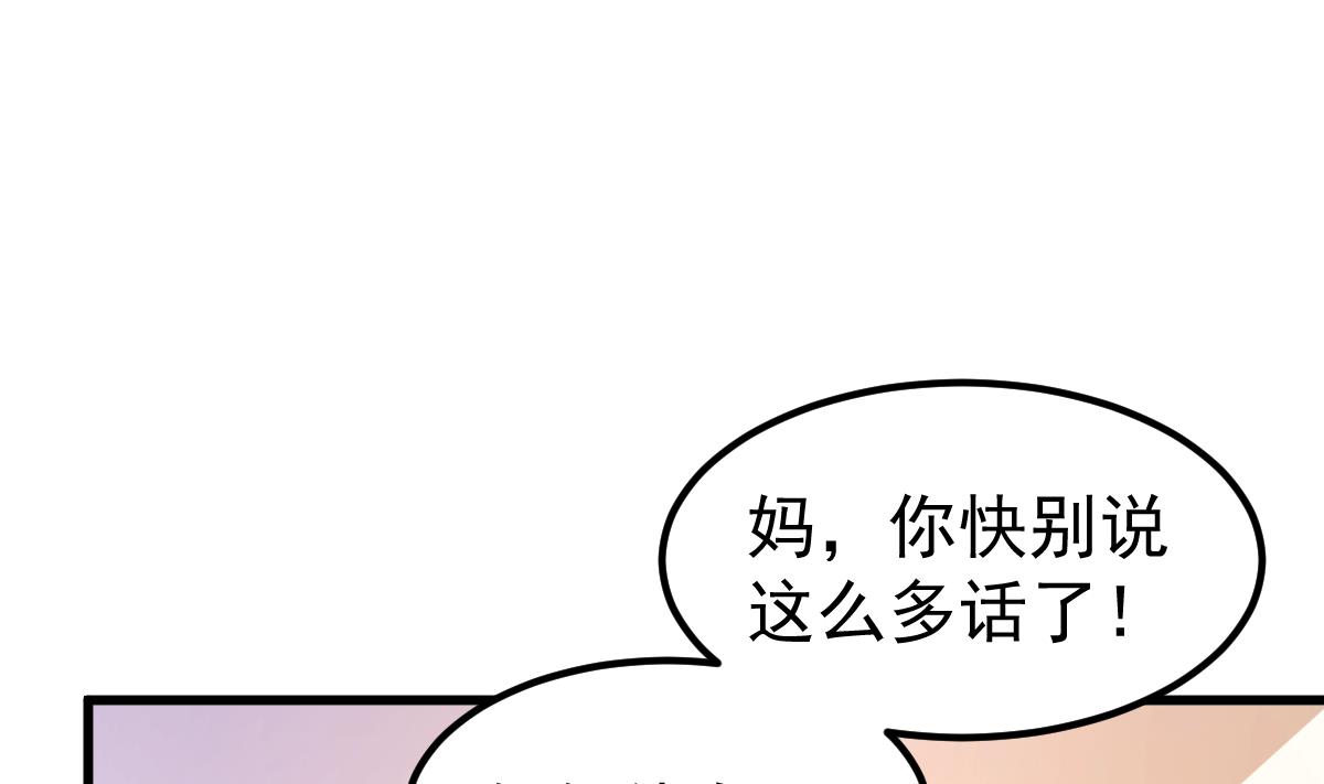 《重生丫头狠狠爱》第28话 胡璇的过去 第14页